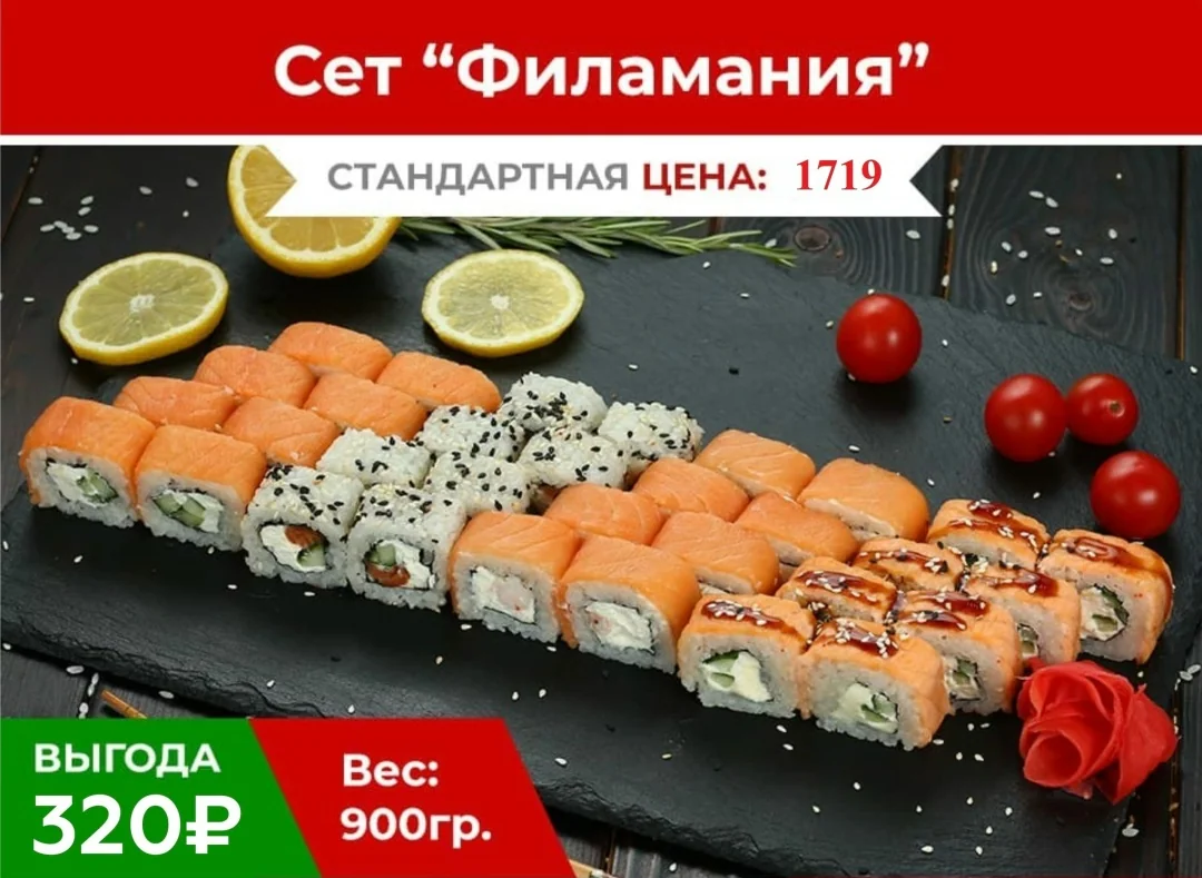 Сет «Филамания»